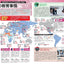 なるほど知図帳 世界 ニュースがわかる世界地図'24