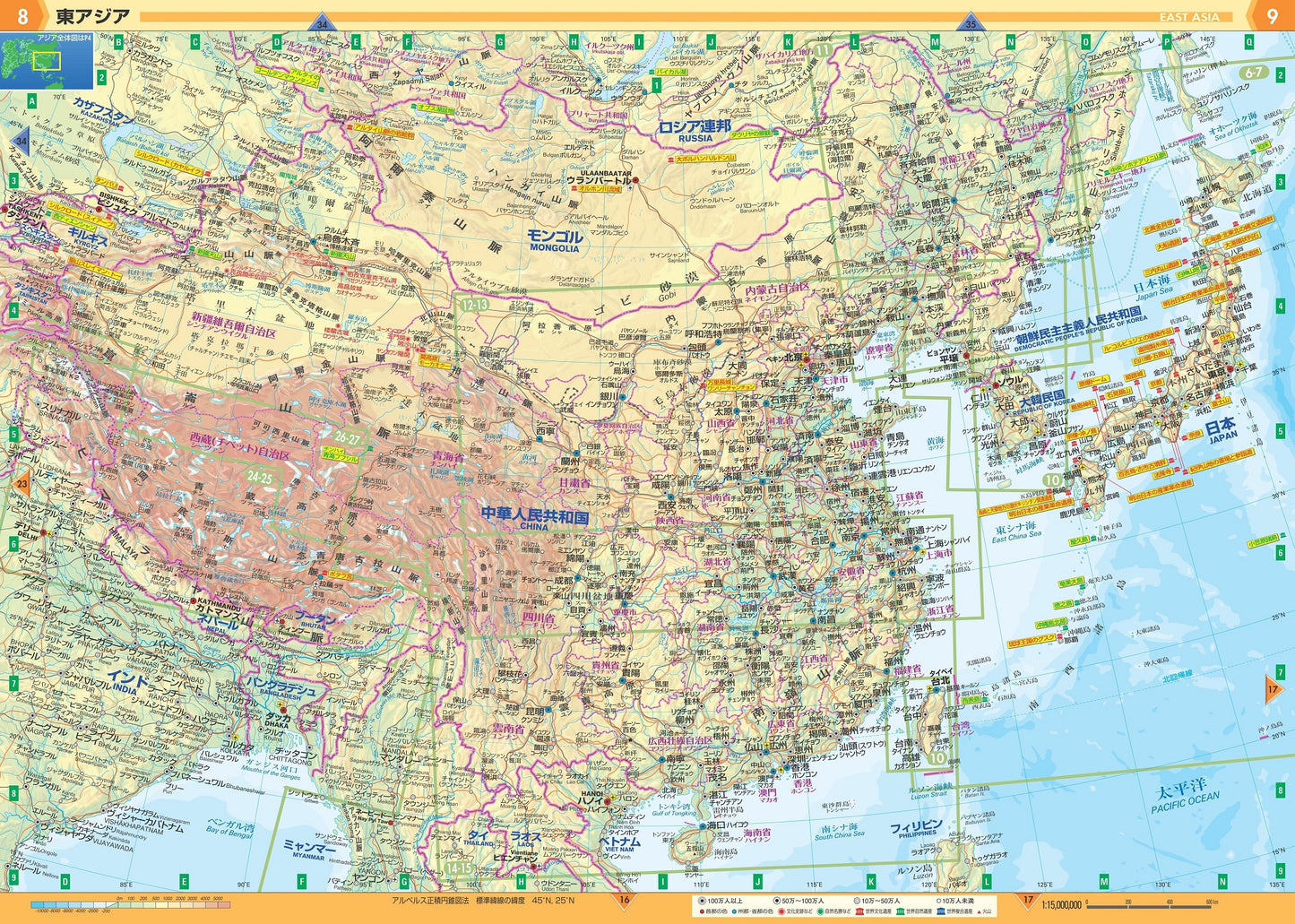 なるほど知図帳 世界 ニュースがわかる世界地図'24