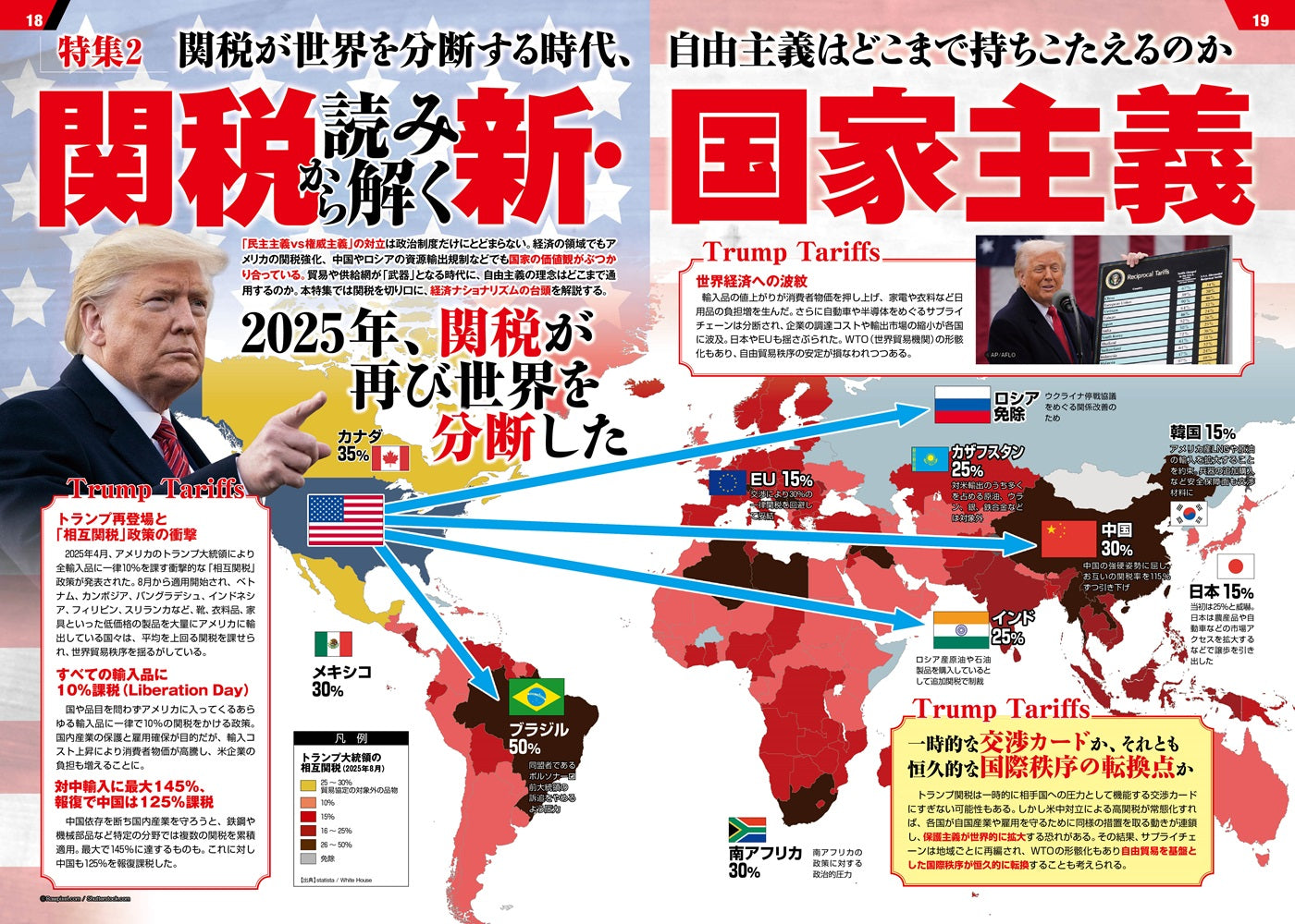 なるほど知図帳 世界 ニュースがわかる世界地図'26の画像3