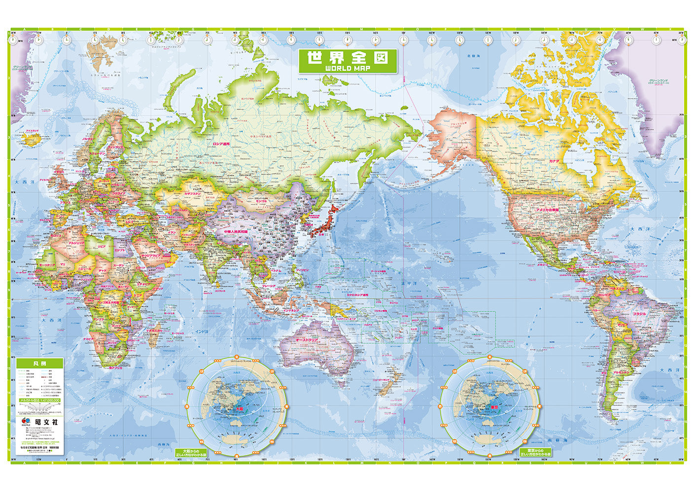 なるほど知図帳 世界・日本セット'26の画像4