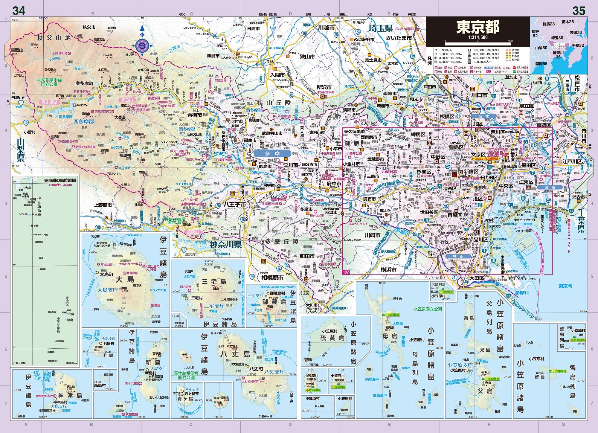 コンパクト 日本地図帳