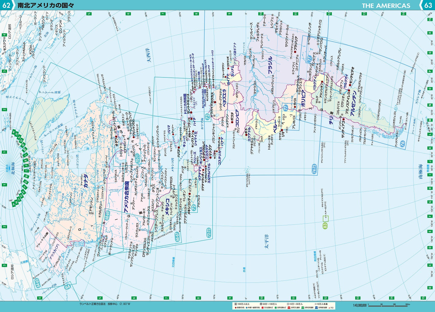 グローバルマップル 世界＆日本地図帳