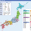 グローバルマップル 世界＆日本地図帳