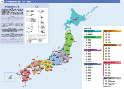 グローバルマップル 世界＆日本地図帳