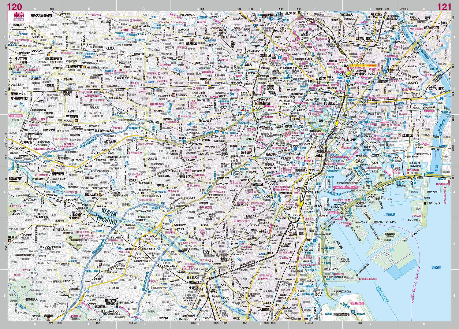 グローバルマップル 日本地図帳