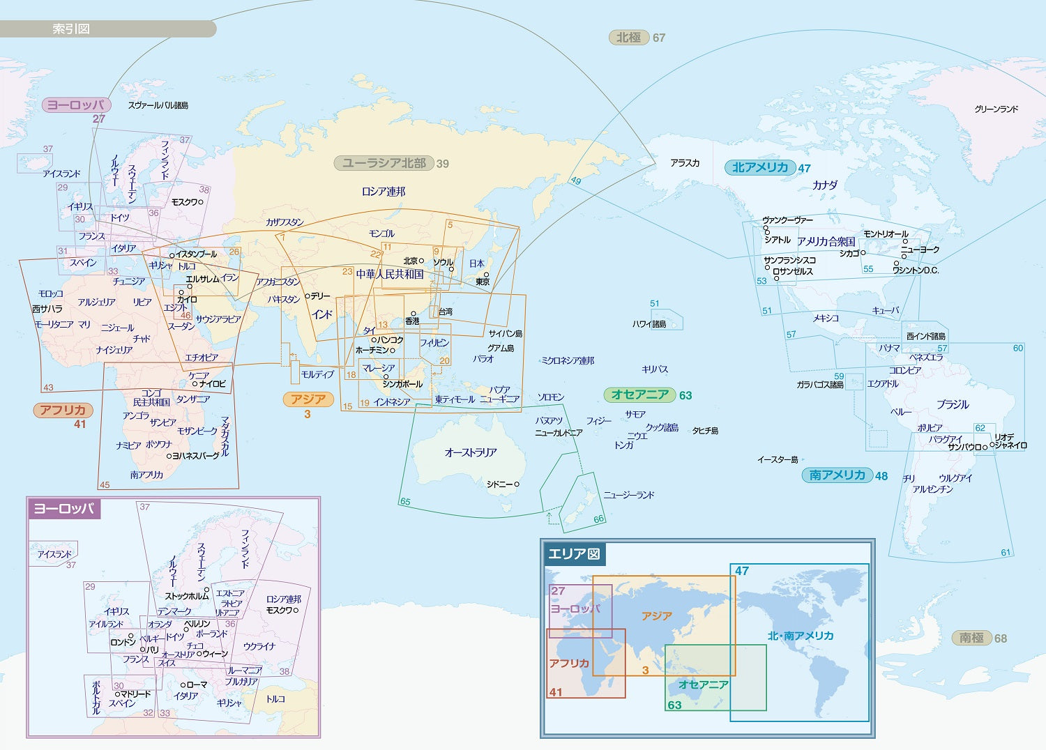 グローバルマップル 世界地図帳