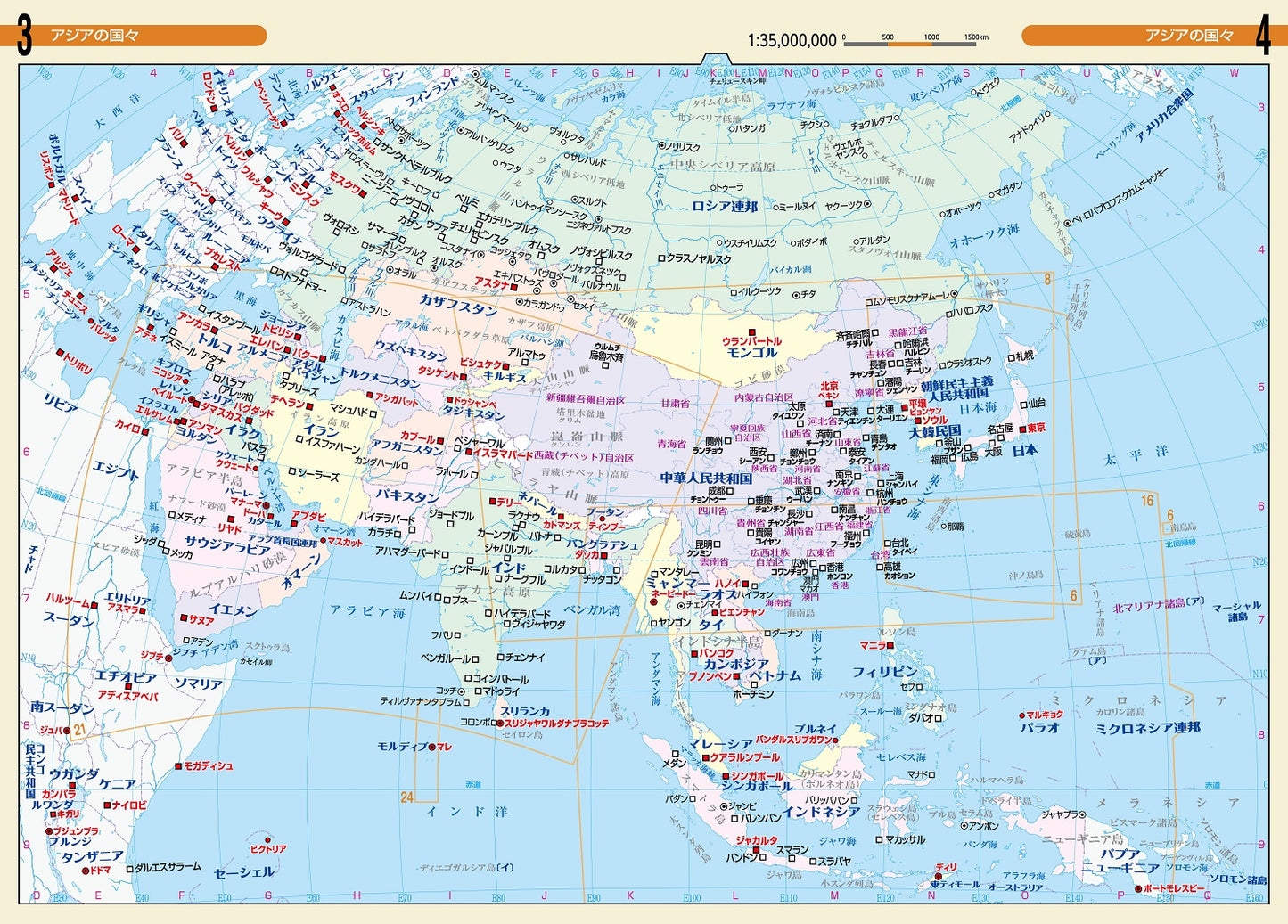 グローバルマップル 世界地図帳