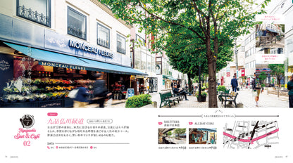 自由が丘オフィシャルガイド 2026