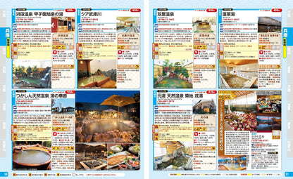 まっぷる 日帰り温泉 関西