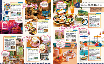 まっぷる バリ島