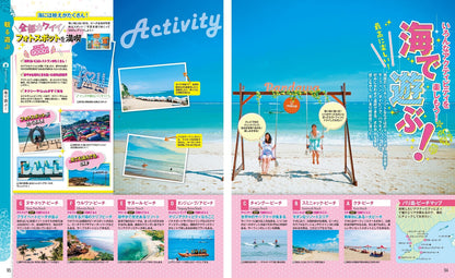 まっぷる バリ島