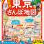 まっぷる 超詳細！東京さんぽ地図