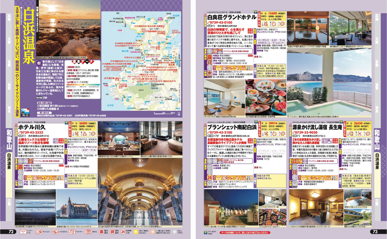 まっぷる 温泉やど 関西・中国・四国の画像7