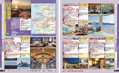 まっぷる 温泉やど 関西・中国・四国の画像7