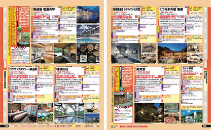 まっぷる 温泉やど 関西・中国・四国の画像10