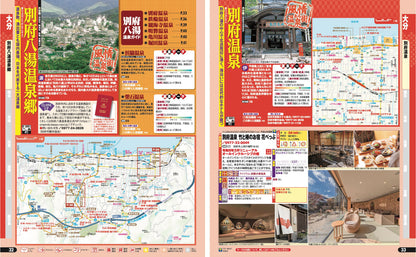 まっぷる 温泉やど 九州の画像4