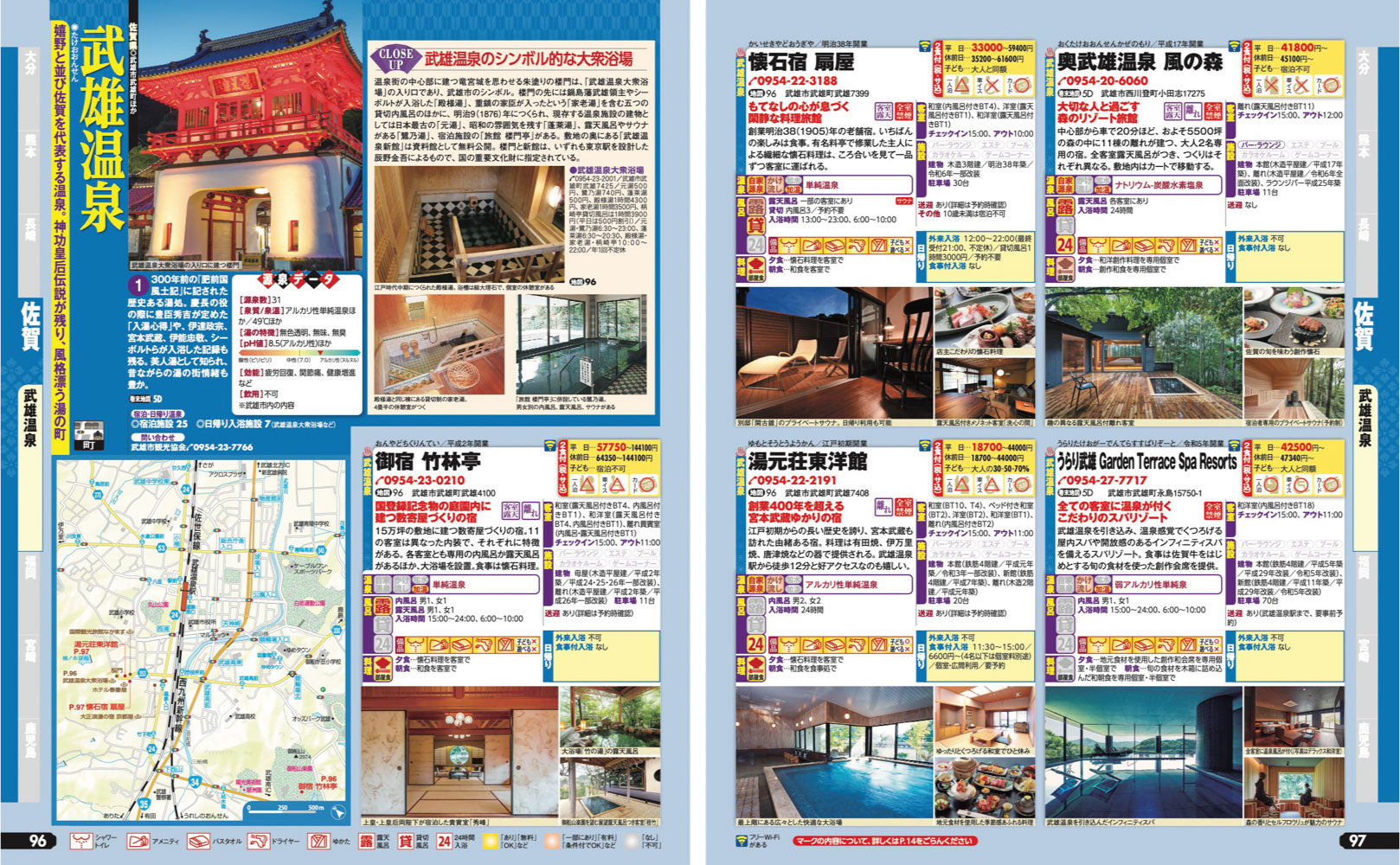 【中古】 温泉・宿ガイド九州改訂第5版 温泉・宿ガイド九州 改訂第5版の通販 by tama38's shop｜ラクマ