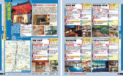 まっぷる 温泉やど 九州の画像7