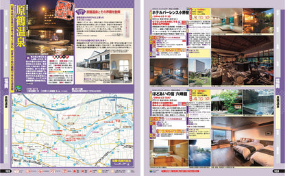 まっぷる 温泉やど 九州の画像8