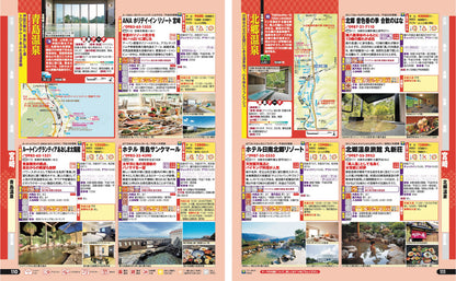 まっぷる 温泉やど 九州の画像9