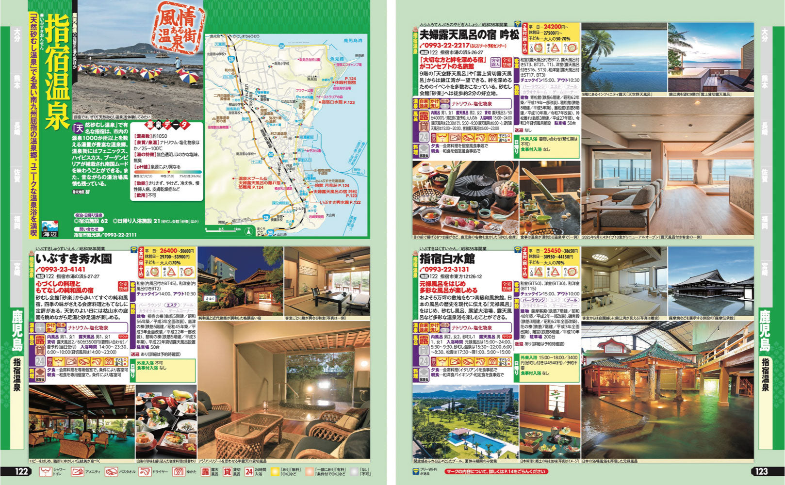 【中古】 温泉・宿ガイド九州改訂第5版 まっぷる 温泉やど 九州 – 昭文社オンラインストア