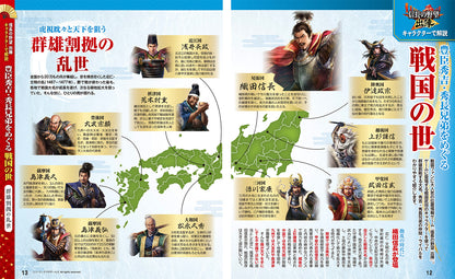 まっぷる 豊臣秀長