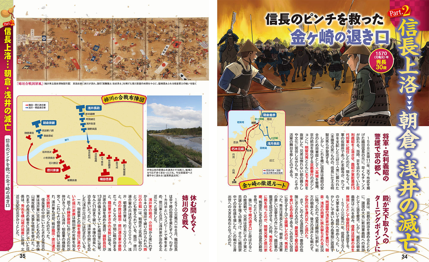 まっぷる 豊臣秀長