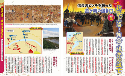 まっぷる 豊臣秀長