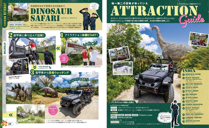 まっぷる ジャングリア沖縄