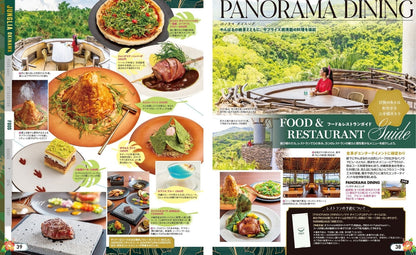 まっぷる ジャングリア沖縄