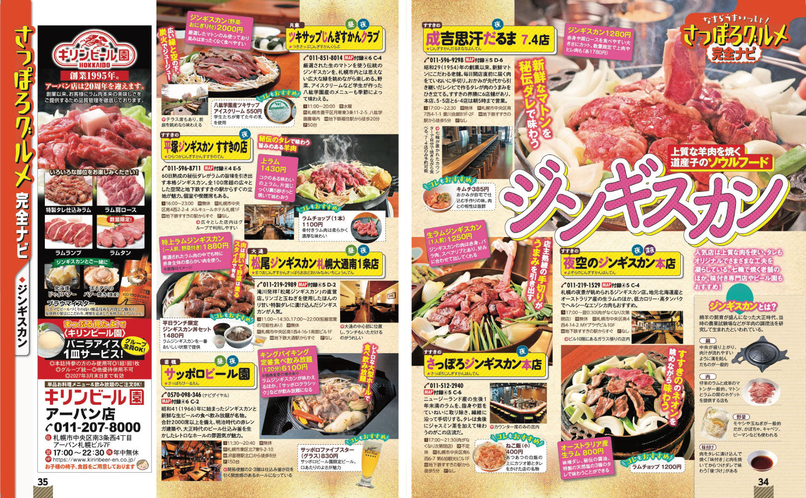 まっぷる 北海道'27 – 昭文社オンラインストア