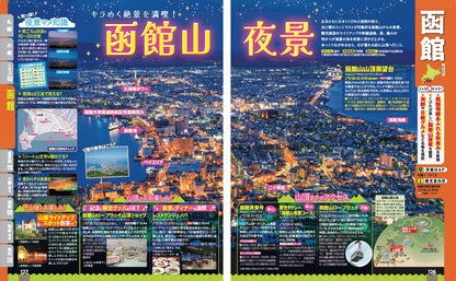 まっぷる 北海道'27の画像8