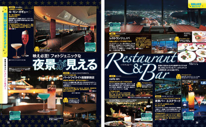 まっぷる 函館 五稜郭・大沼・松前・江差'27の画像4