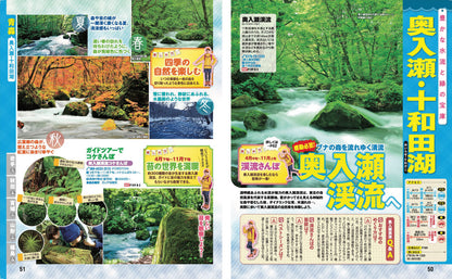 まっぷる 東北'27の画像5