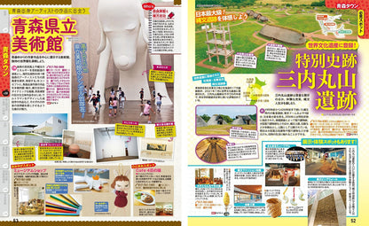 まっぷる 青森 奥入瀬・十和田・弘前・八戸'26の画像5