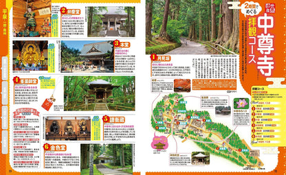 まっぷる 岩手 盛岡・花巻・平泉'26の画像4