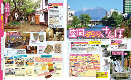 まっぷる 岩手 盛岡・花巻・平泉'26の画像6