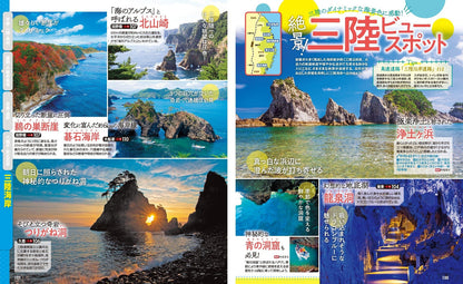 まっぷる 岩手 盛岡・花巻・平泉'26の画像7