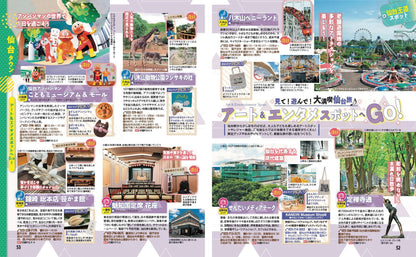 まっぷる 仙台・松島 宮城'27の画像6