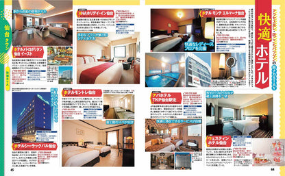 まっぷる 仙台・松島 宮城'27の画像7