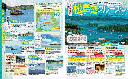 まっぷる 仙台・松島 宮城'27の画像8