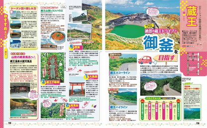 まっぷる 仙台・松島 宮城'27の画像10