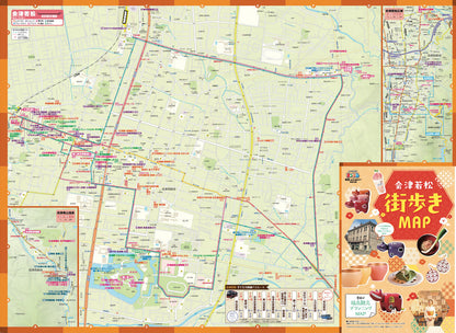 まっぷる 福島 会津・磐梯'27の画像10