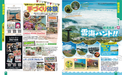 まっぷる 日光・那須 鬼怒川・塩原'27の画像6