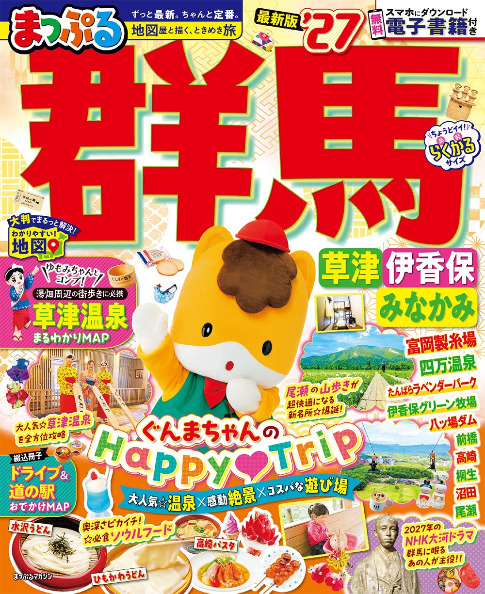 こまつ⚠️プロフ必読様 リクエスト 9点 まとめ商品 小松をプリンのまちに！「こまつプリン百物語」 – 【おさんぽこまつ