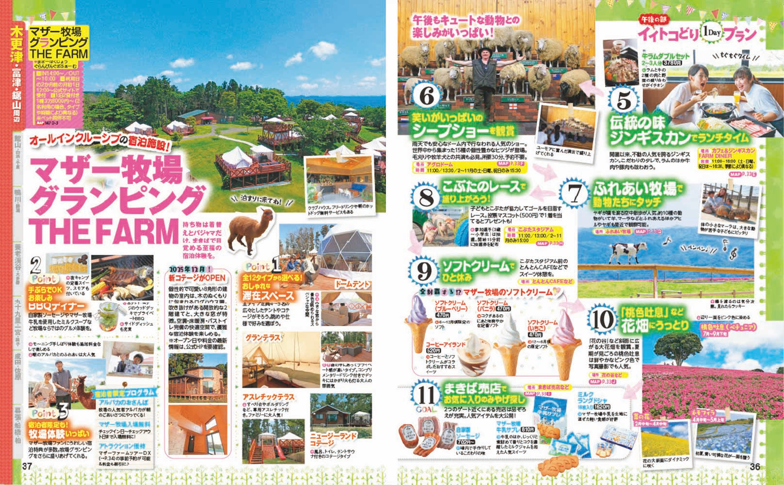 まっぷる 千葉・房総'27の画像4