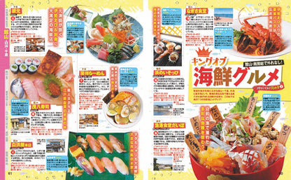 まっぷる 千葉・房総'27の画像5