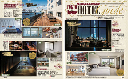 まっぷる 東京'27の画像9