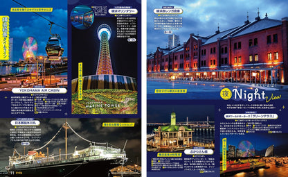 まっぷる 横浜 中華街・みなとみらい'26の画像3