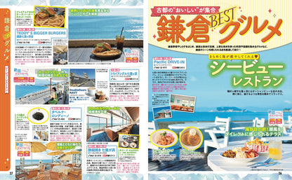 まっぷる 鎌倉 江の島'27の画像5